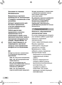 Страница 132