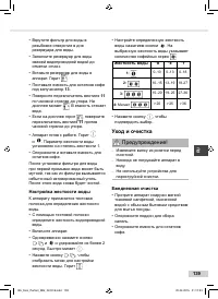 Страница 139