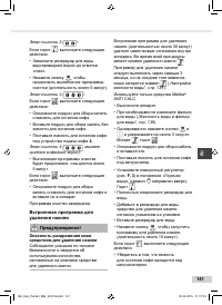 Страница 141