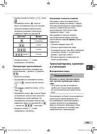 Страница 143