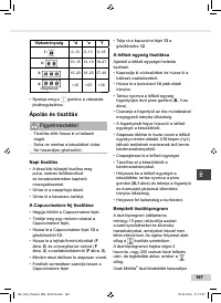 Страница 167