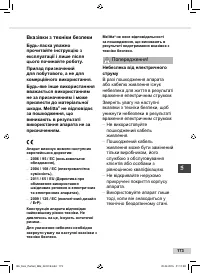 Страница 173