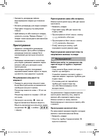 Страница 177