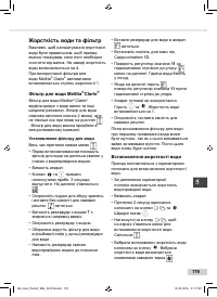 Страница 179