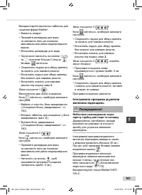 Страница 181