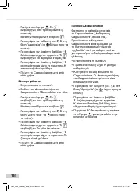 Страница 192