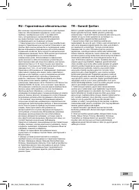 Страница 239
