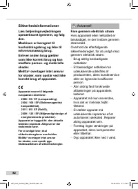 Страница 82