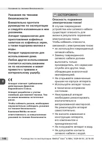 Страница 146
