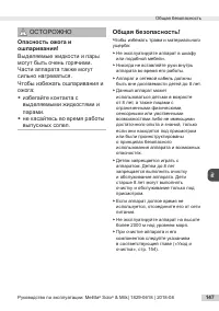 Страница 147