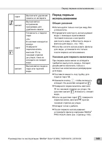 Страница 149