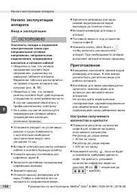 Страница 150