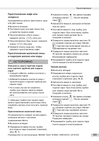 Страница 151