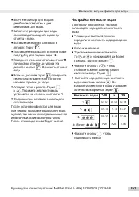 Страница 153