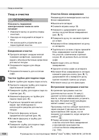 Страница 154