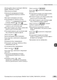 Страница 155