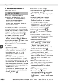 Страница 156
