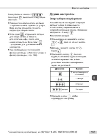Страница 157