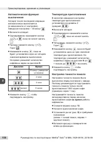 Страница 158