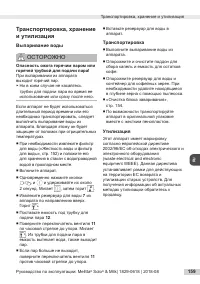 Страница 159