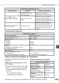 Страница 161