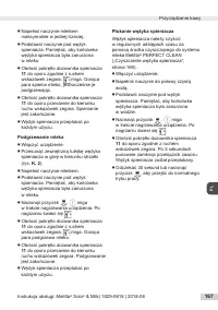 Страница 167