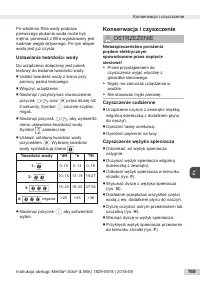 Страница 169