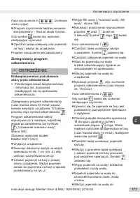 Страница 171