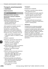 Страница 174