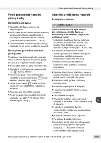 Страница 195