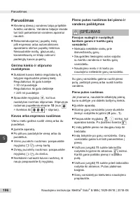 Страница 196