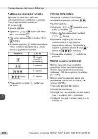 Страница 202