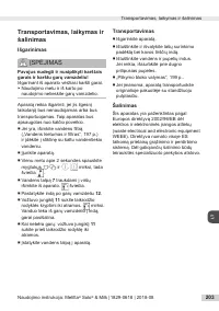 Страница 203
