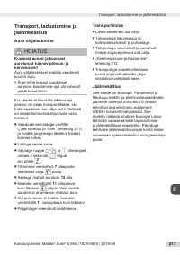 Страница 217