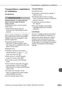Страница 231
