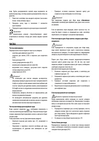 Страница 113