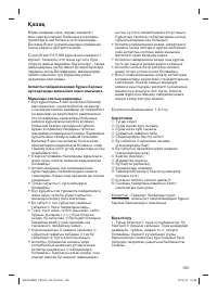 Страница 105