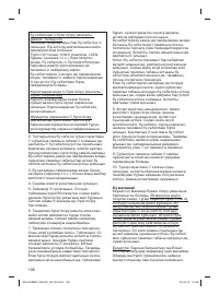 Страница 106