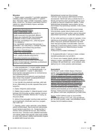 Страница 55