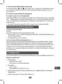 Страница 121