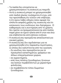 Страница 84