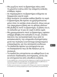 Страница 85