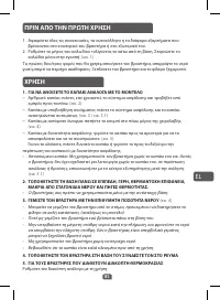 Страница 87
