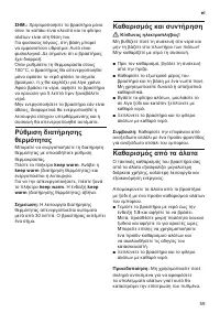 Страница 61