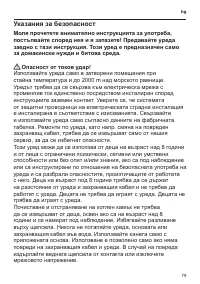 Страница 81