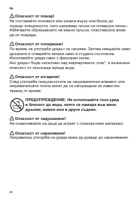 Страница 82