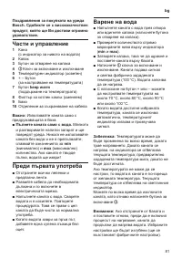 Страница 83