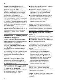 Страница 84