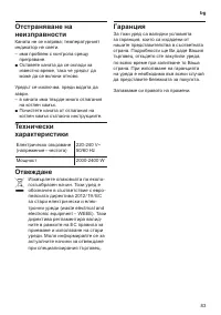 Страница 85