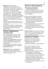Страница 89